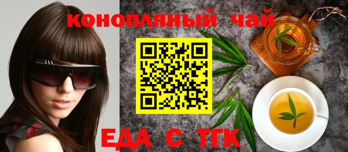 Янаул  Cannafood конопля  Вход с VPN 