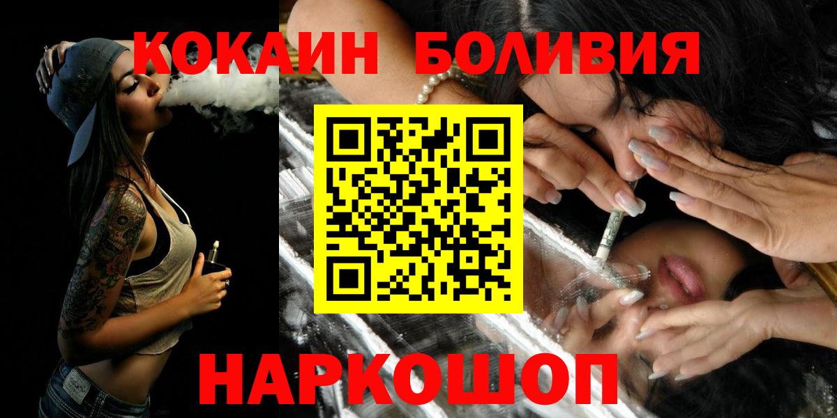 COCAIN Эквадор  COCAIN 99%  Янаул  Вход с VPN 