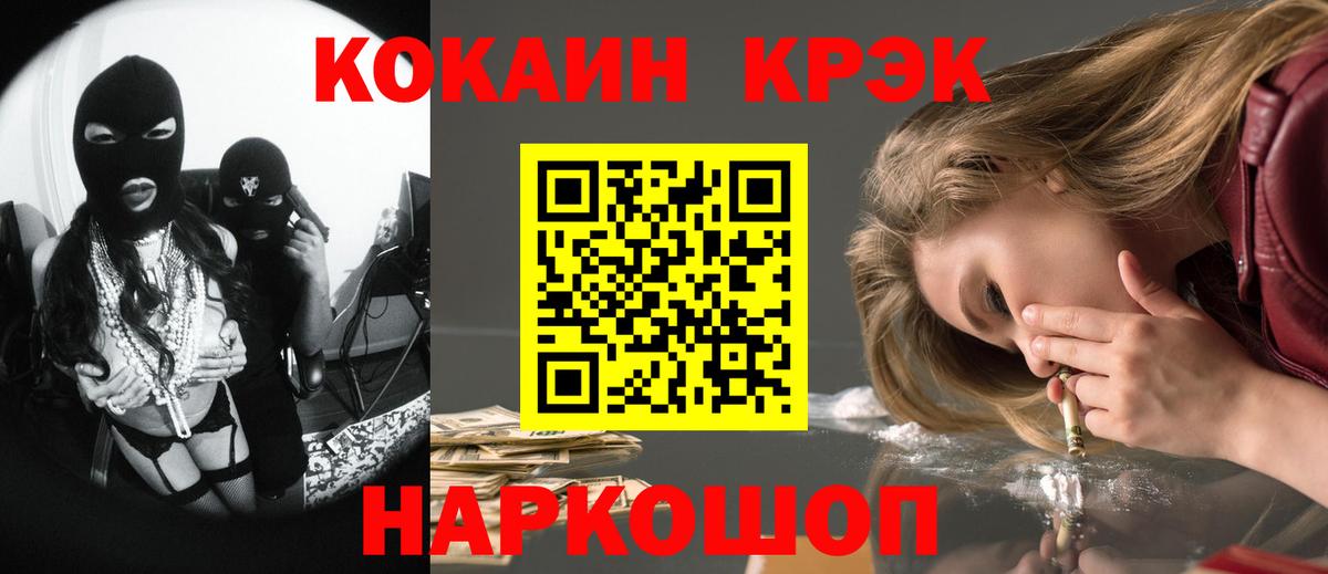 КОКАИН VHQ Янаул