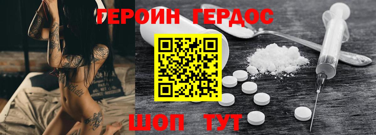 Янаул  ГЕРОИН белый  Вход с VPN 