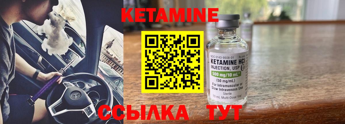 Янаул  КЕТАМИН VHQ  Вход с VPN  КЕТАМИН VHQ 