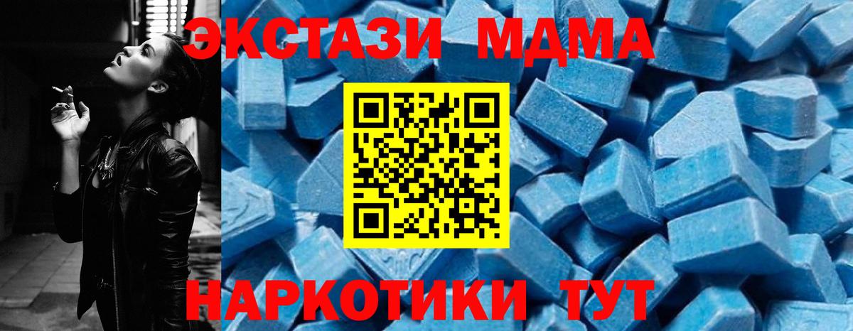 MDMA crystal  MDMA  Вход с VPN  Янаул  МДМА crystal 