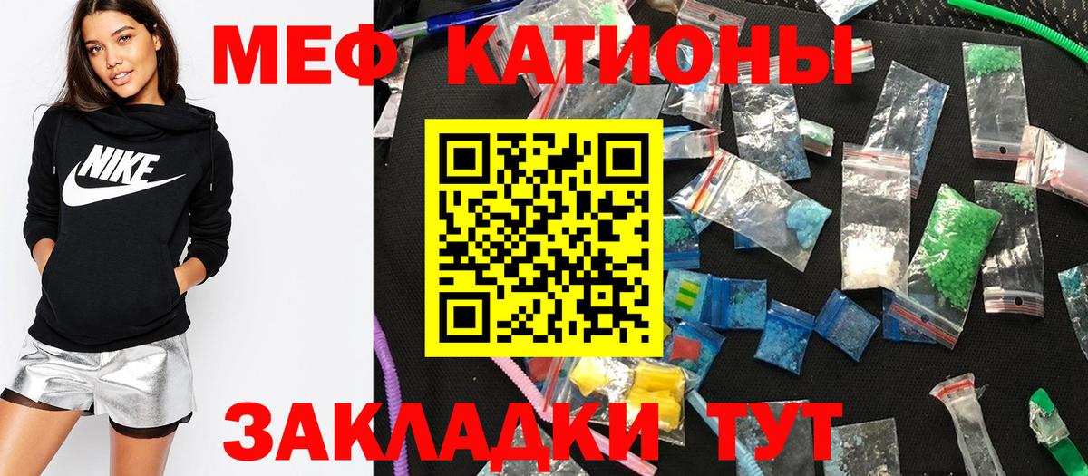 Меф кристаллы Янаул
