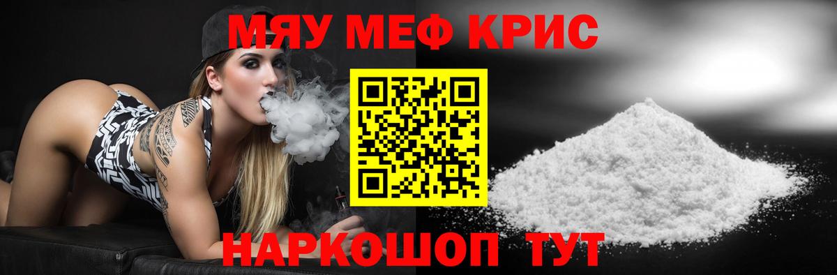 Янаул  МЕФ  Вход с VPN  Меф mephedrone  Мефедрон 