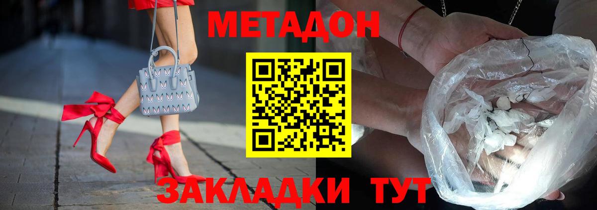 Метадон мёд  Метадон VHQ  Янаул  Вход с VPN 