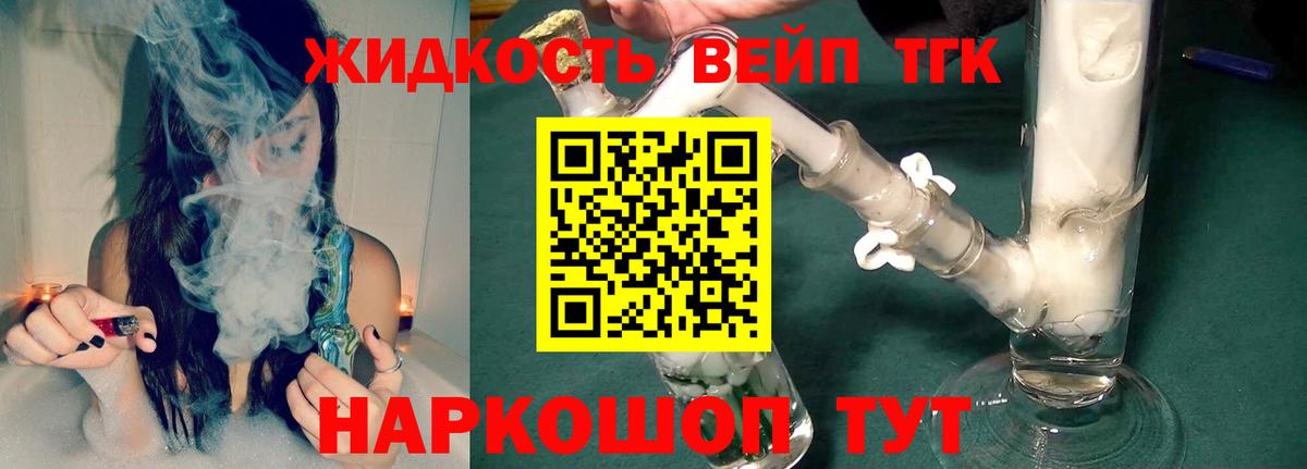 ТГК концентрат Янаул