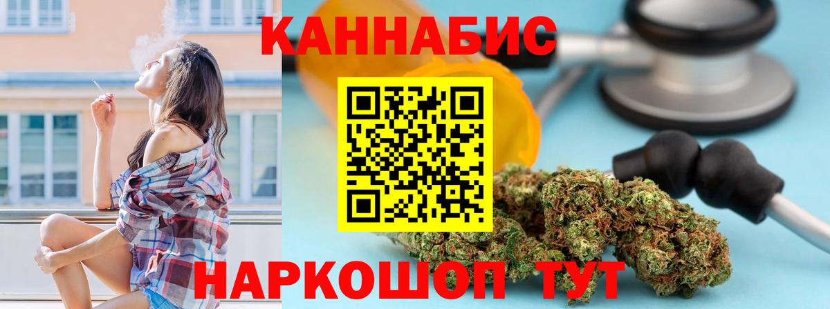Конопля Bruce Banner Янаул